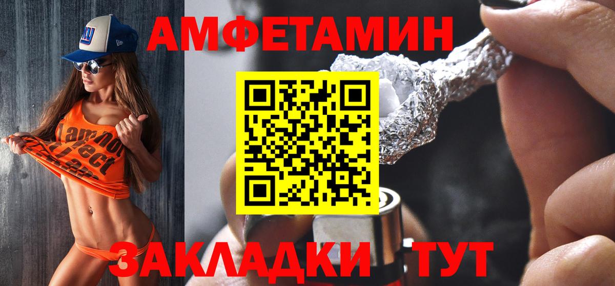 АМФЕТАМИН Розовый  АМФ  Углич  Вход с VPN 