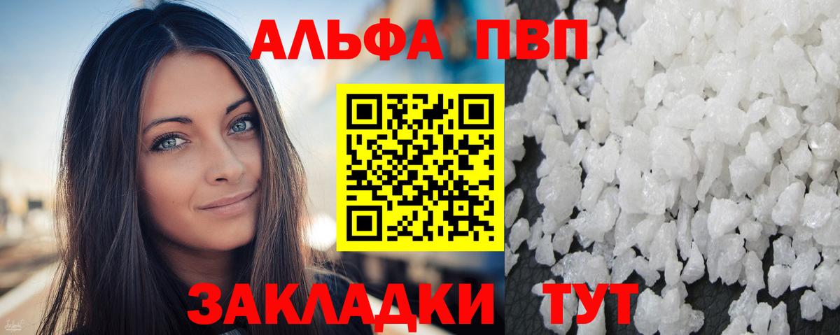 А ПВП кристаллы Углич