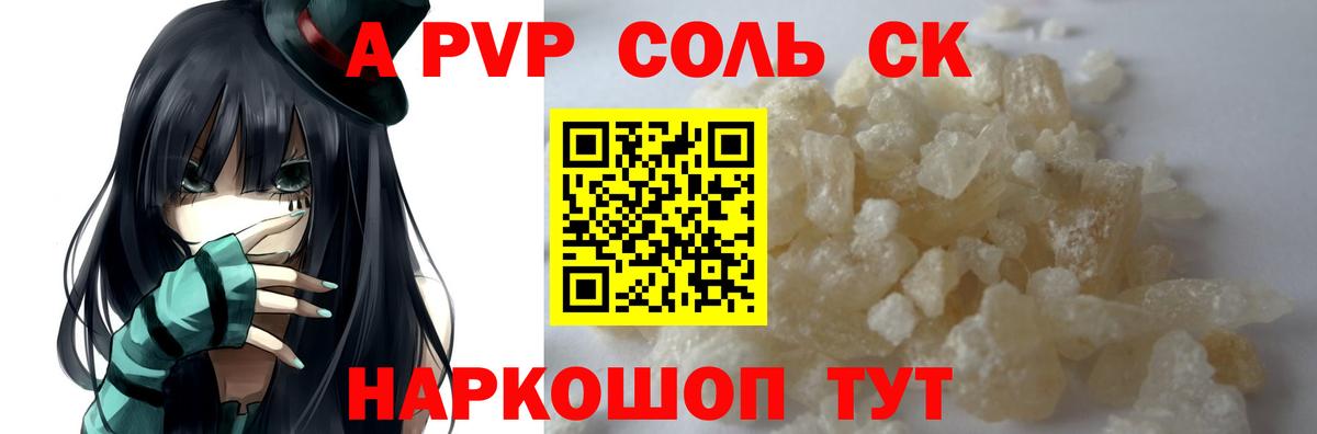 Alpha-PVP  Альфа ПВП Crystall  А ПВП СК  Альфа ПВП мука  Вход с VPN  Углич 