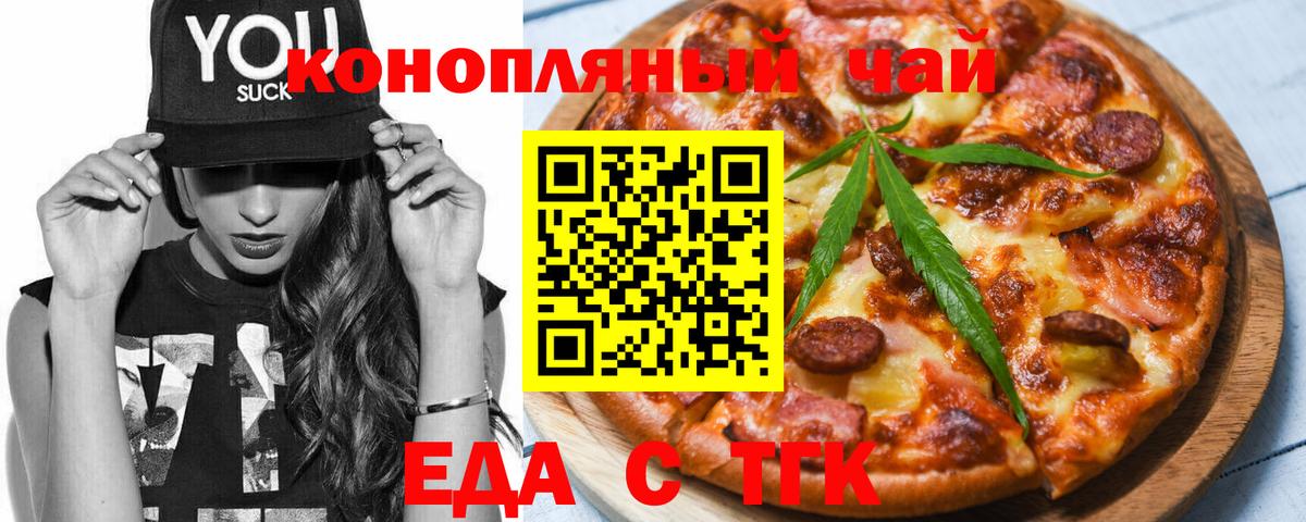 Углич  Cannafood марихуана  Вход с VPN 