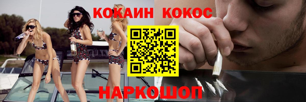 КОКАИН FishScale Углич