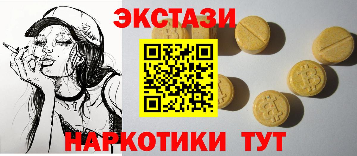 Углич  Экстази 300 mg  Ecstasy  где купить   Вход с VPN 