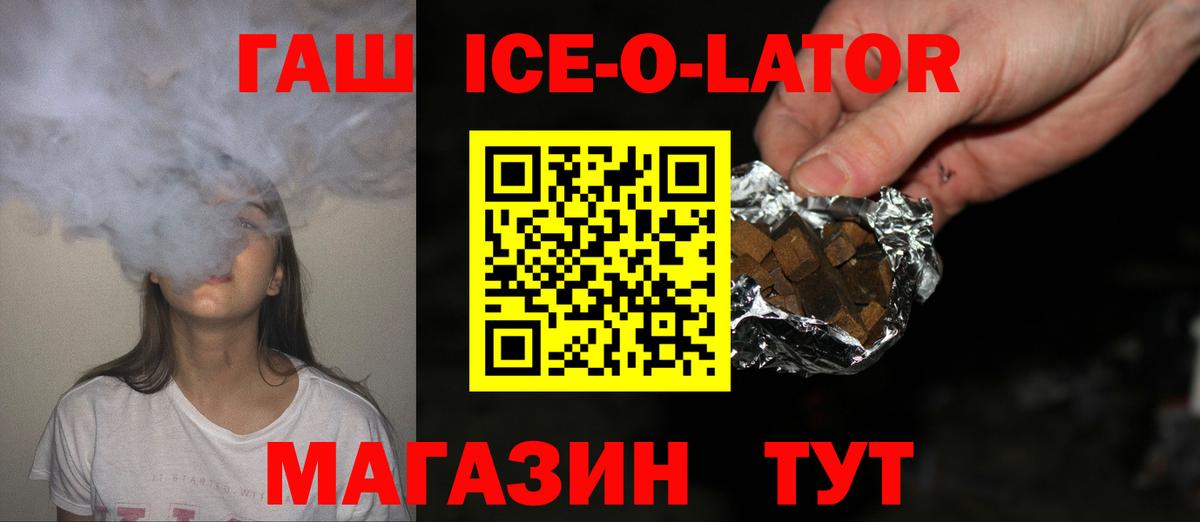 ГАШИШ убойный  ГАШИШ Cannabis  ГАШ  Вход с VPN  Углич 