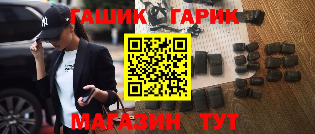 ГАШ гарик Углич