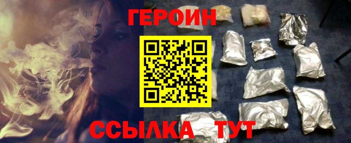 ГЕРОИН гречка  Вход с VPN  Углич 