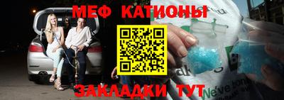 мяу мяу кристалл Малоярославец
