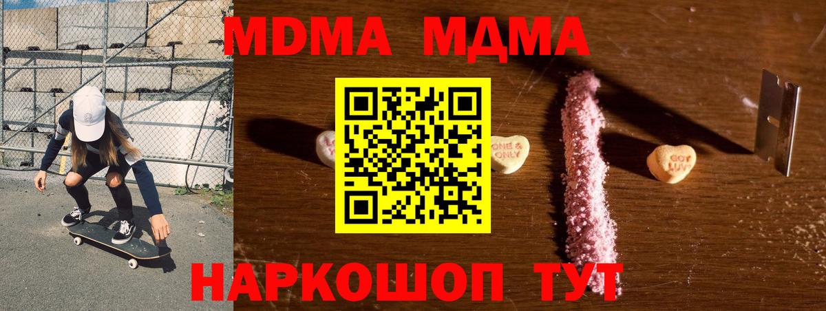 МДМА кристаллы Углич