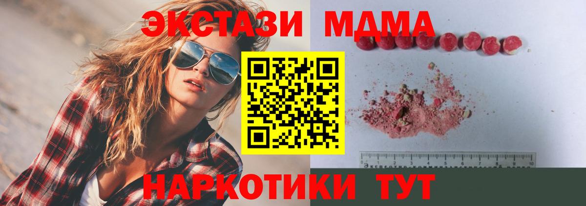Углич  MDMA Molly  МДМА Molly  МДМА  Вход с VPN 