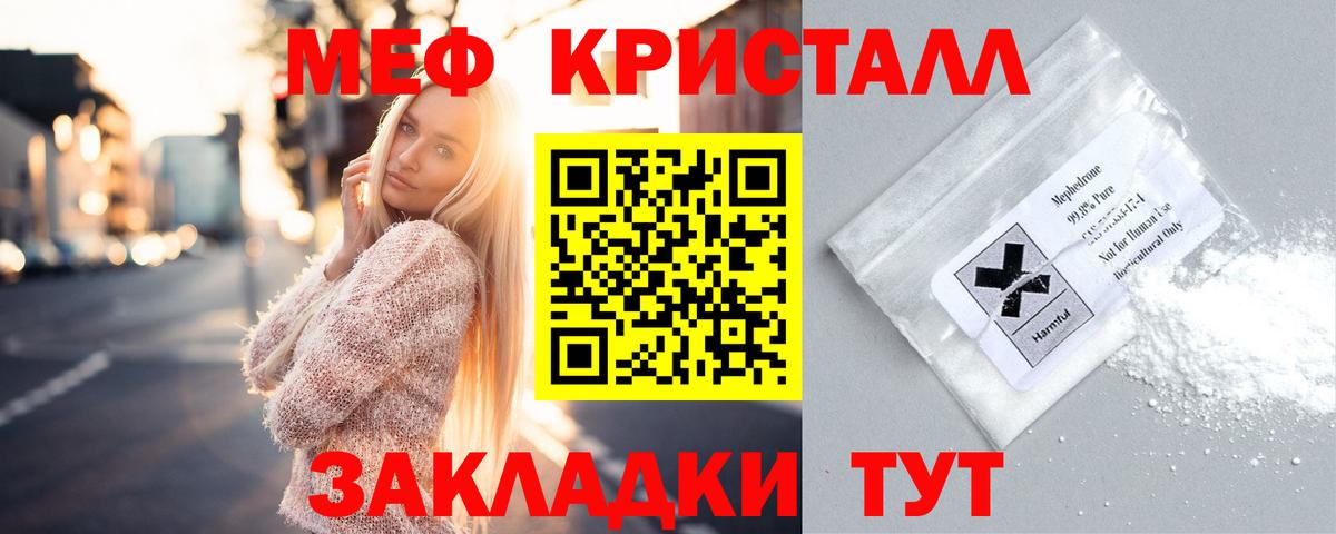 МЕФ  МЯУ-МЯУ VHQ  Углич  Вход с VPN  МЯУ-МЯУ mephedrone 