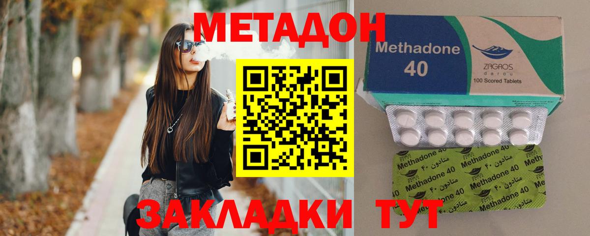 Углич  МЕТАДОН кристалл  Вход с VPN 