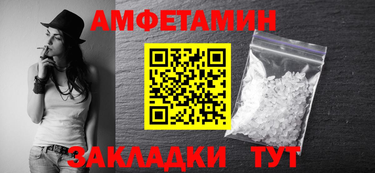 МЕТАМФЕТАМИН витя  Вход с VPN  Углич 