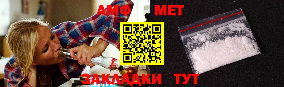 Метамфетамин кристалл Углич