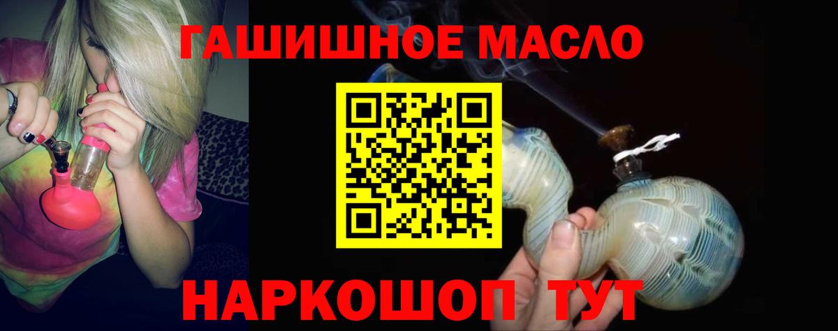 Углич  ТГК вейп  Вход с VPN  Дистиллят ТГК Wax 