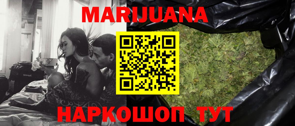 МАРИХУАНА семена  Канабис гибрид  Конопля VHQ  Вход с VPN  Углич 